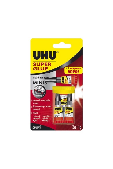 Uhu Kόλλα Ρευστή Super Glue Minis 3gr 3+1 ΔΩΡΟ Γραφική Ύλη