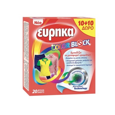 Εύρηκα Color Block Χρωμοπαγίδες 20τμχ 10+10 ΔΩΡΟ